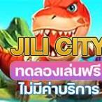 โหลดjili city